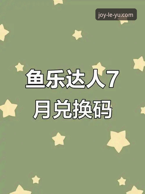从零开始玩转乐鱼官网平台：完整玩家体验操作教程