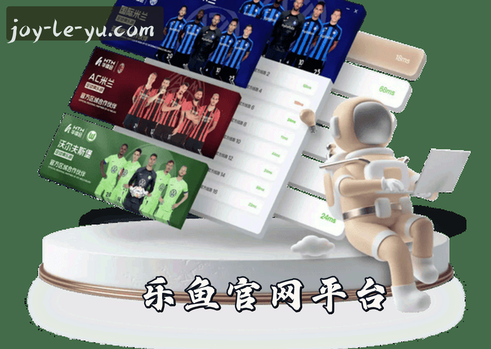关于乐鱼官方网站 - 乐享无限可能